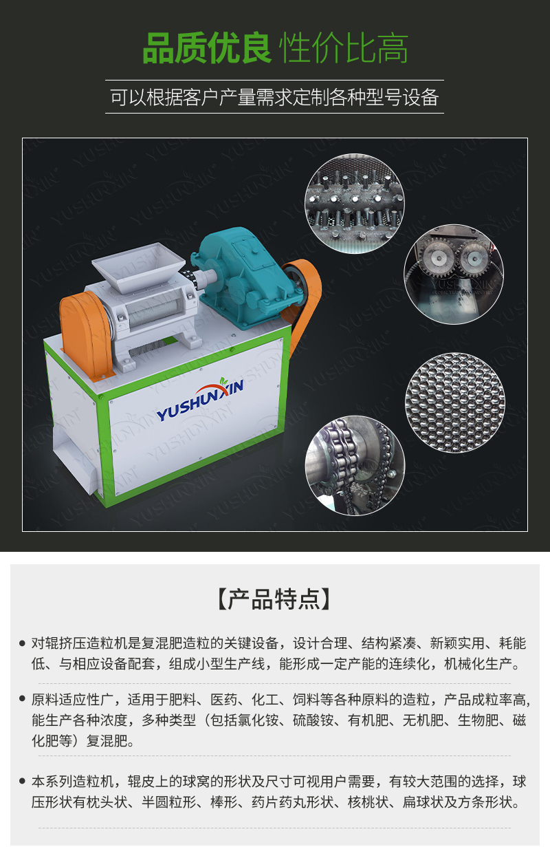 Chinese Double Roller Granulator -  - 4