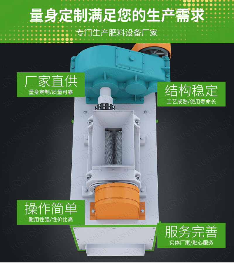 Chinese Double Roller Granulator -  - 5