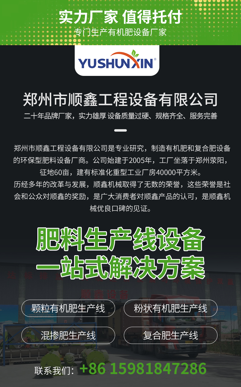 Chinese Double Roller Granulator -  - 12