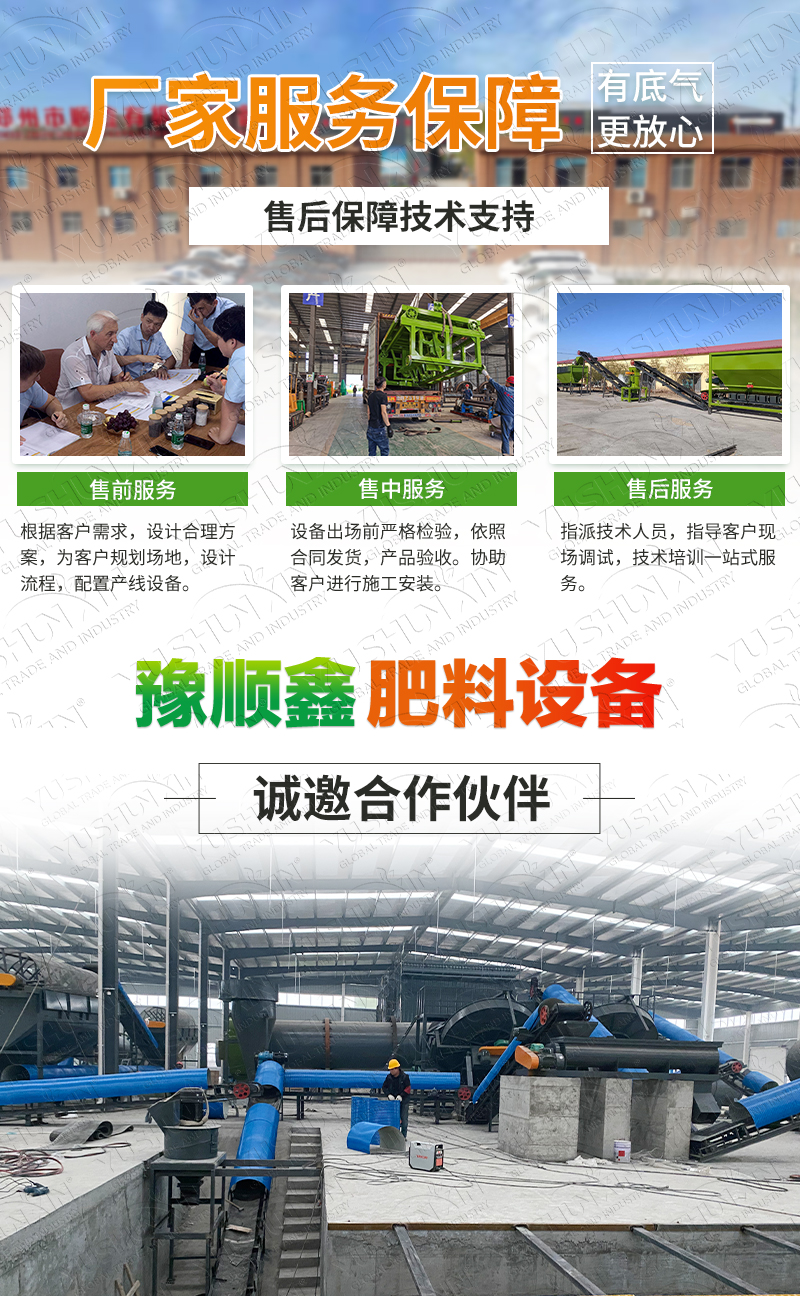 Chinese Double Roller Granulator -  - 14