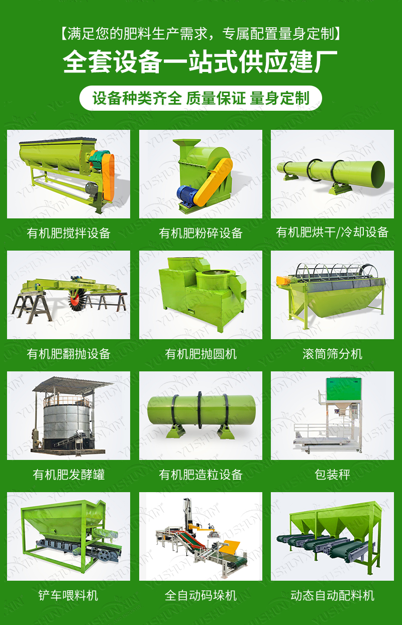 Chinese Double Roller Granulator -  - 16
